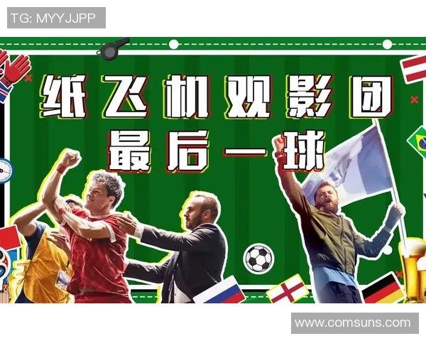 《从默默无闻到万人瞩目一球定乾坤的足球传奇》