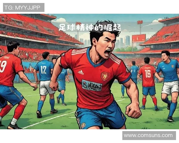 中国矮个子足球明星崛起 跨越身高限制成就辉煌职业生涯