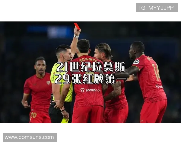 全球足球红牌榜单:历届球星红牌统计与排名解析 全球足球红牌榜单:历届球星红牌统计与排名解析