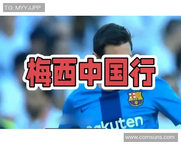 未来中国足球市场：哪些国际球星将继续开启中国行之旅